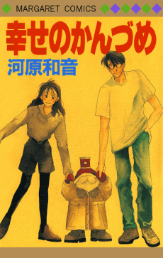 Shiawase no Kanzume