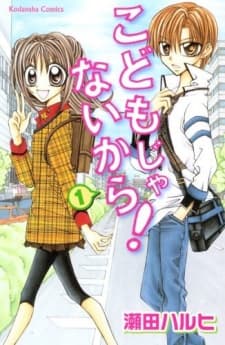 Kodomo ja Nai Kara!