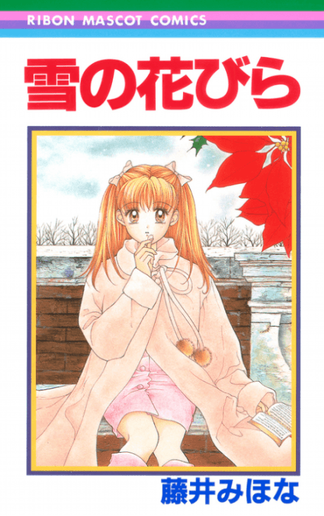 Yuki no Hanabira