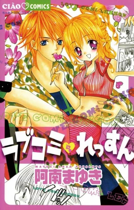 LoveComi Lesson