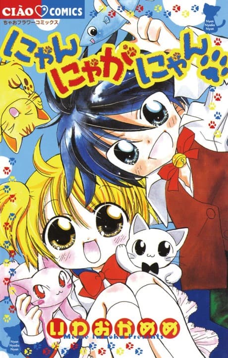 Nyan Nyagan Nyan