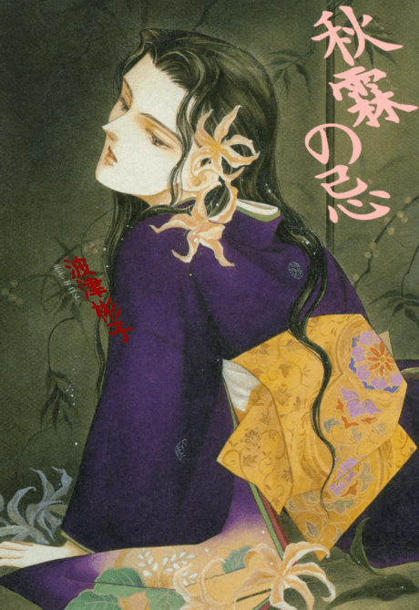 Shuurin no Ki