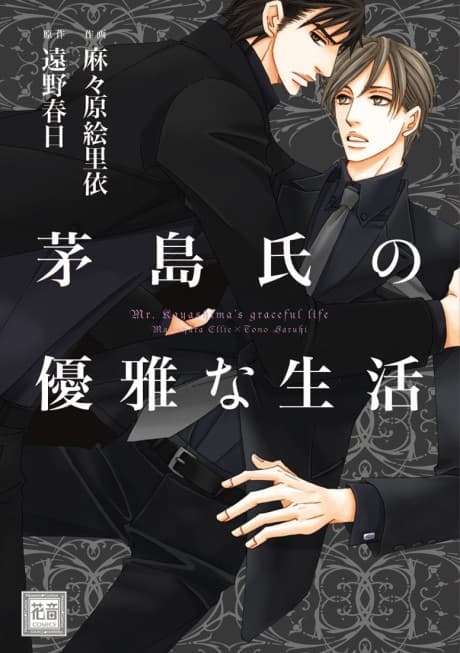 Mr. Kayashima's Life of Luxury