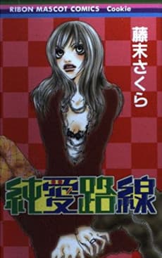 Junai Rosen