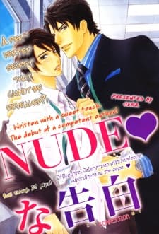 NUDE♥Confession