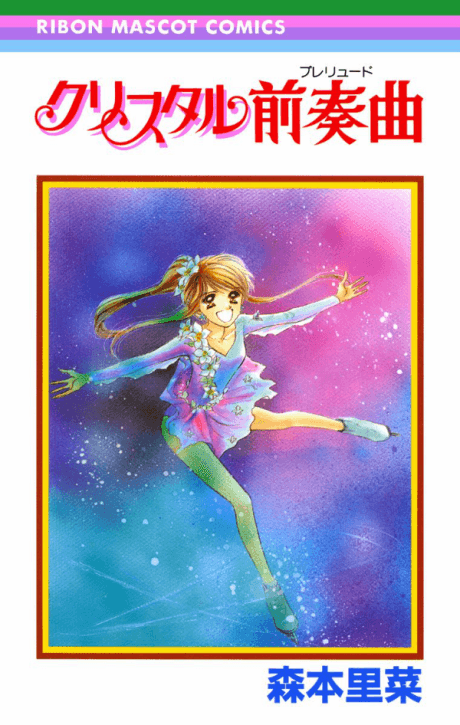 Crystal Zensoukyoku