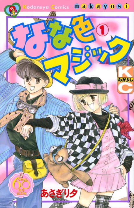 Nanairo Magic
