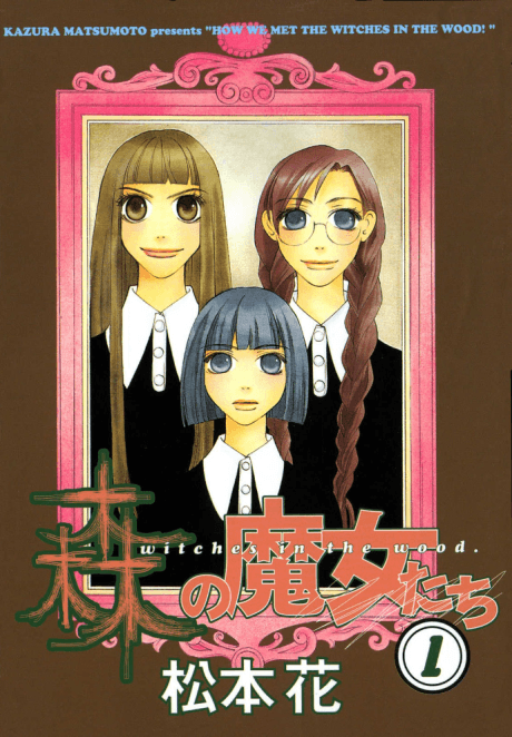 Mori no Majotachi