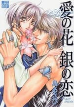 Love Flower