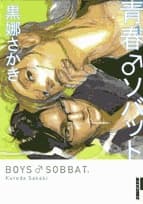 Boys Sobbat