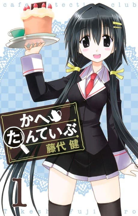 Cafe Tantei-bu