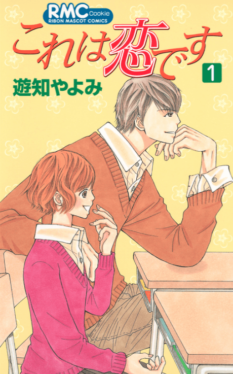 Kore wa Koi Desu