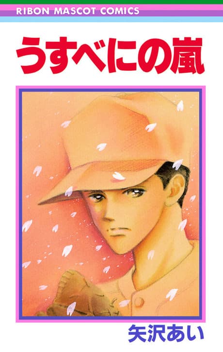Usubeni no Arashi