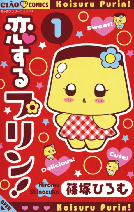 Koisuru Purin!