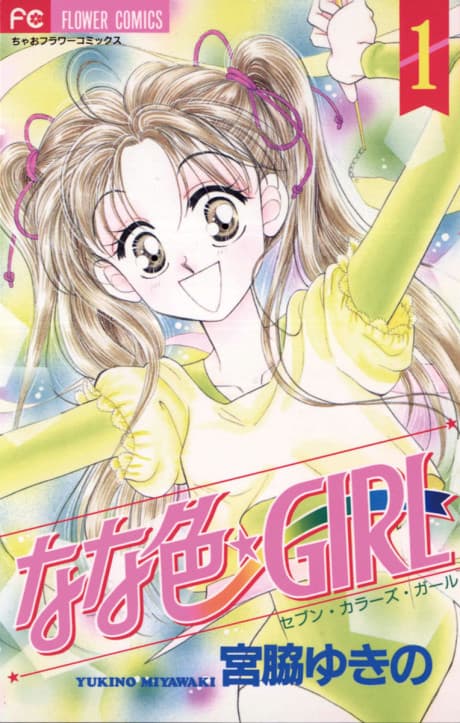 Nanairo Girl