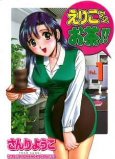 Oh RIKO tea