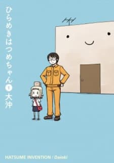 Hirameki Hatsume-chan