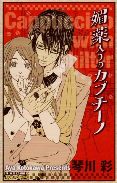 Biyaku Iri no Cappuccino