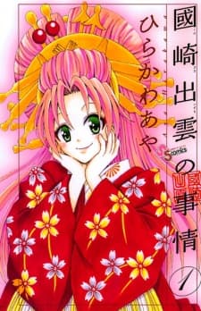 Kunisaki Izumo no Jijou