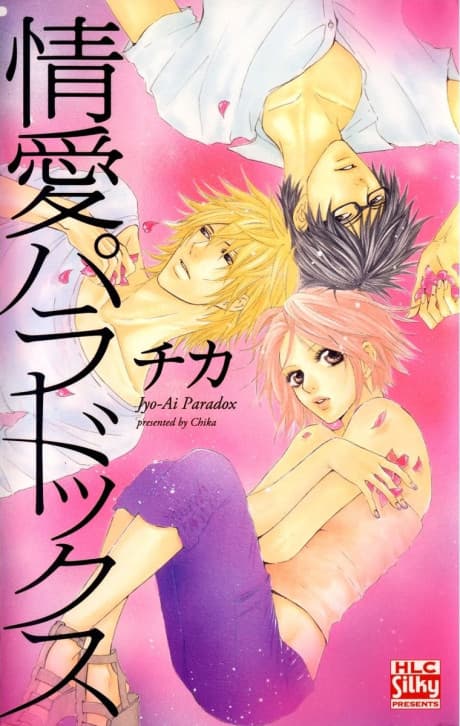 Jouai Paradox