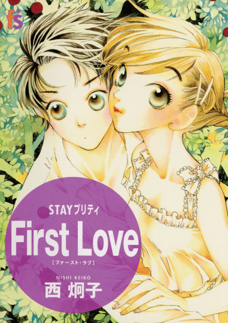 Stay pretty first love