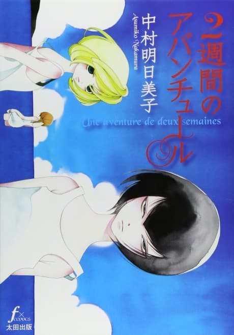 2-shuukan no Adventure