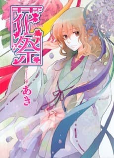 Hana Matsuri