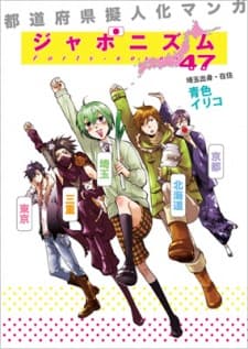 Japonism 47