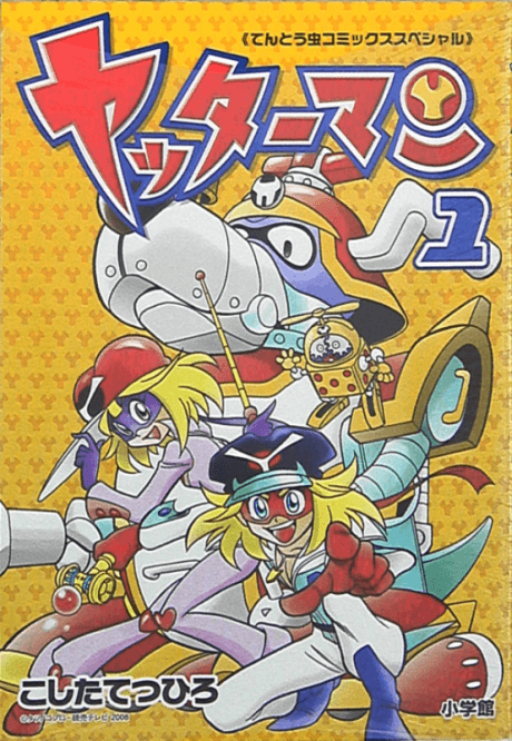 Yatterman