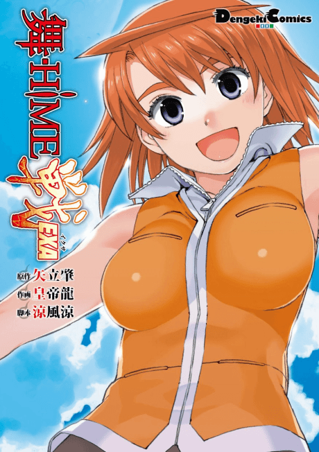 Mai-HiME EXA