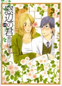 Madobe no Kimi