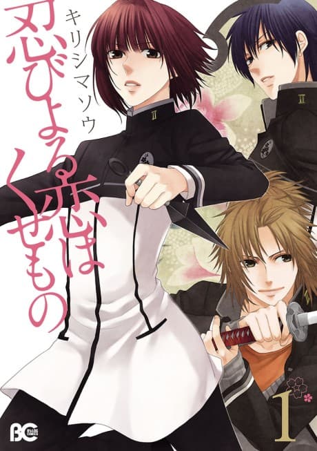 Shinobi Yoru Koi wa Kusemono