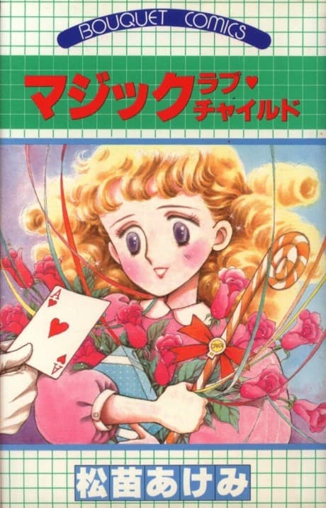 Magic Love Child