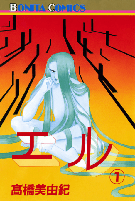 Eru