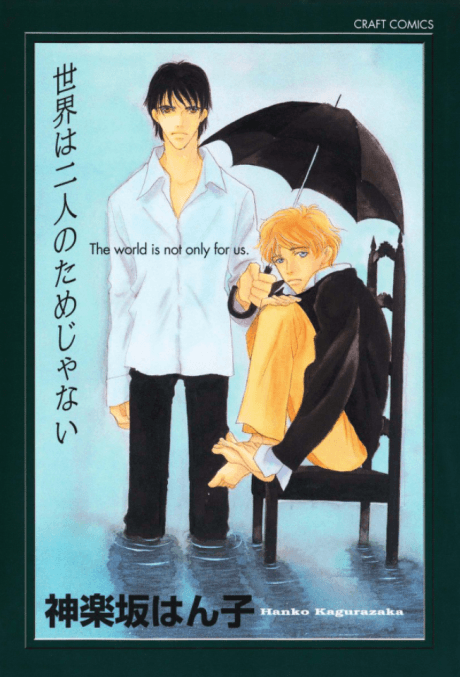 Sekai wa Futari no Tame ja Nai