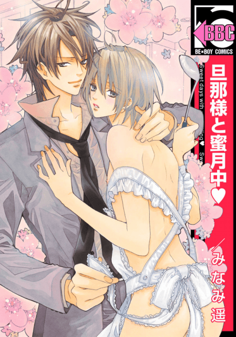 Husband, Honeymoon