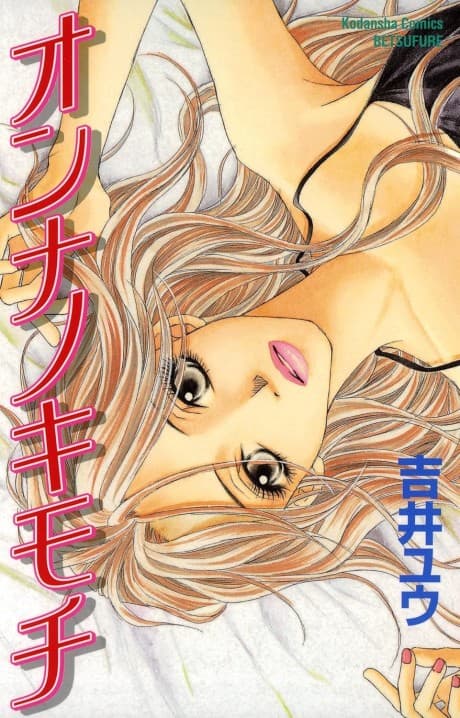 Onna no Kimochi
