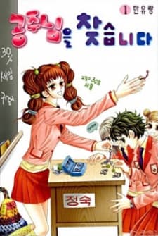 Gongjunimeul Chatseumnida