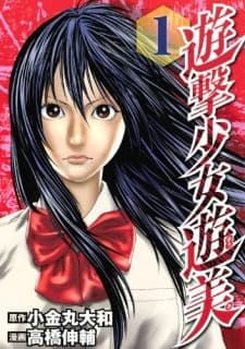 Yuugi Shoujo Yuumi
