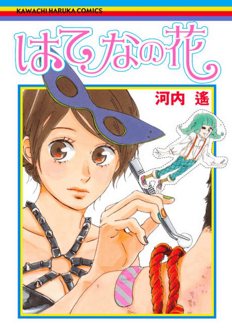 Hatena no Hana