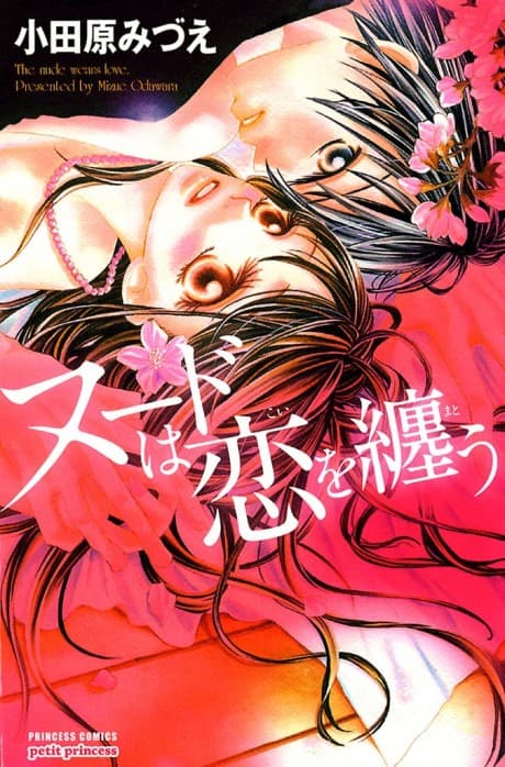 Nude wa Koi wo Matou
