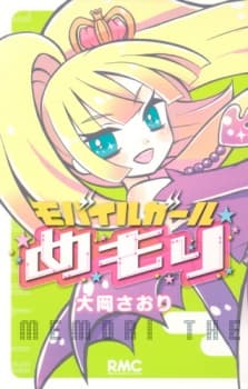 Mobile Girl Memori