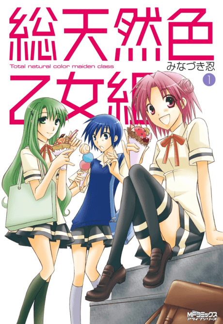 Soutennenshoku Otomegumi