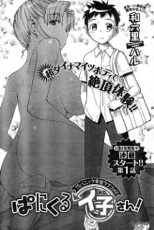 Panikuru Iko-san