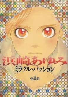 Hamasaki Ayumi Miracle Passion
