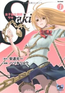 Joshikousei Kagishi Saki