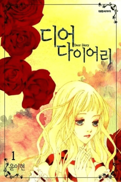 Dear Diary