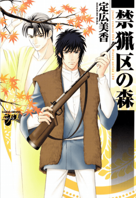 Kinryouku no Mori