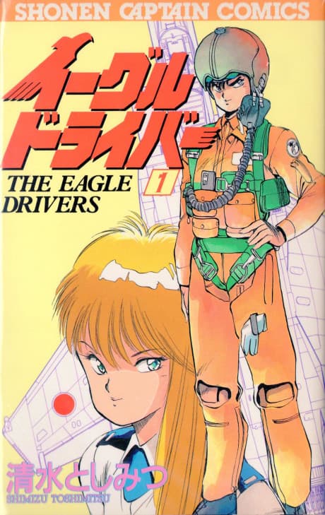 Eagle Driver