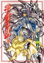 Yogen no Kemono